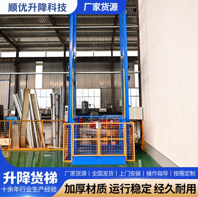 咸宁二层垂直升降机