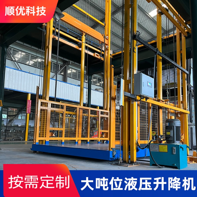 咸宁导轨式升降机